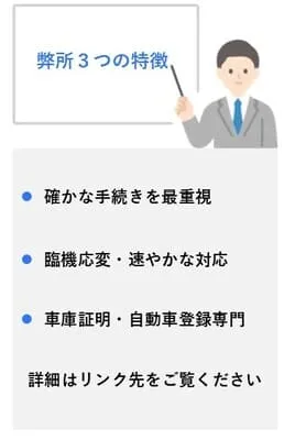 弊所３つの特徴